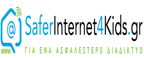 Read more about the article Για ένα ασφαλέστερο διαδίκτυο…