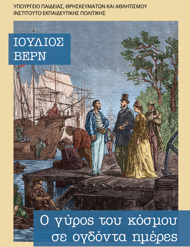Read more about the article 2 Απριλίου- Παγκόσμια Ημέρα Παιδικού Βιβλίου